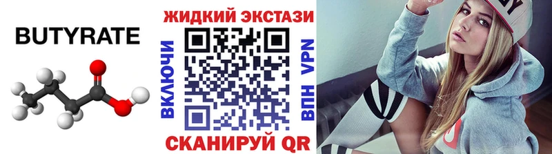 БУТИРАТ оксибутират Арамиль