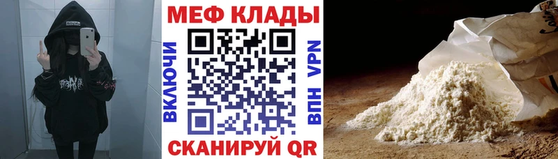 Меф 4 MMC Арамиль